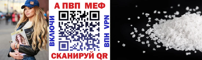 A-PVP кристаллы  Первомайск 