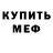 Экстази MDMA Ronnie K