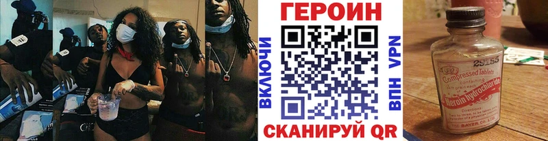 Героин Heroin Первомайск