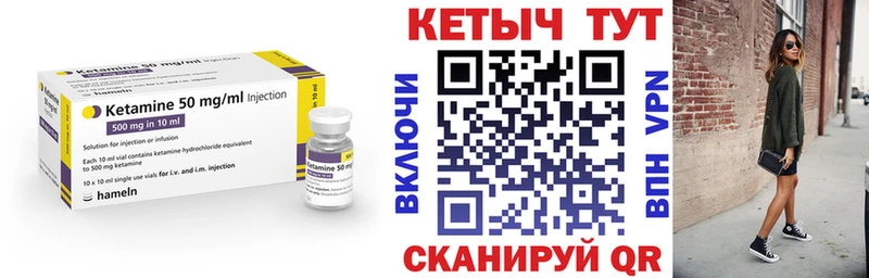 Кетамин ketamine Первомайск