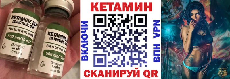 Кетамин ketamine  Первомайск 