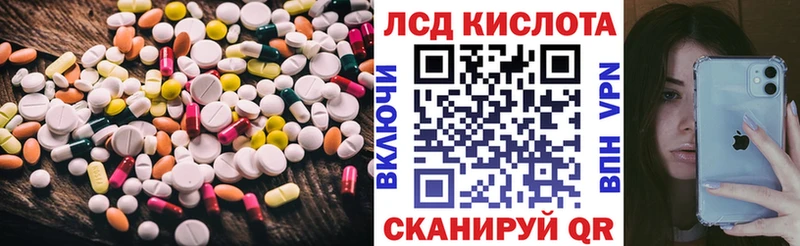 ЛСД экстази кислота Первомайск