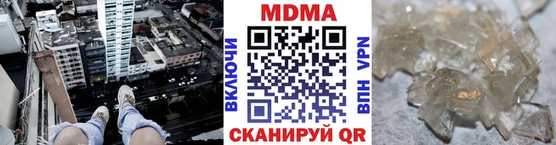 хочу   Первомайск  MDMA кристаллы 