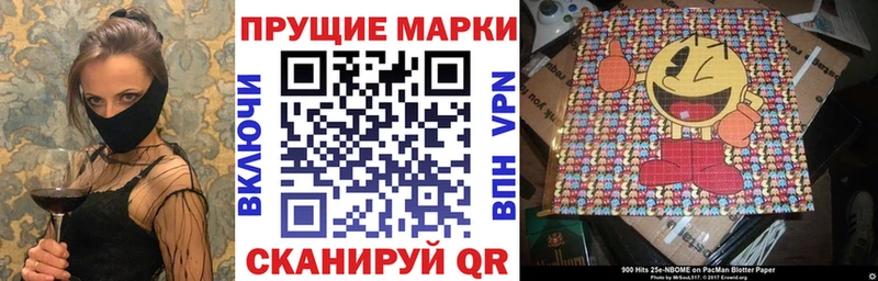 Марки N-bome 1,8мг  даркнет состав  Первомайск  MEGA ONION 